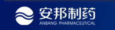 湖南安邦制药有限公司