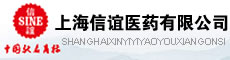 上海信谊医药有限公司