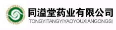福建省同溢堂药业有限公司