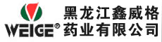 黑龙江鑫威格药业有限公司