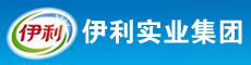 内蒙古伊利实业集团股份有限公司奶粉事业部